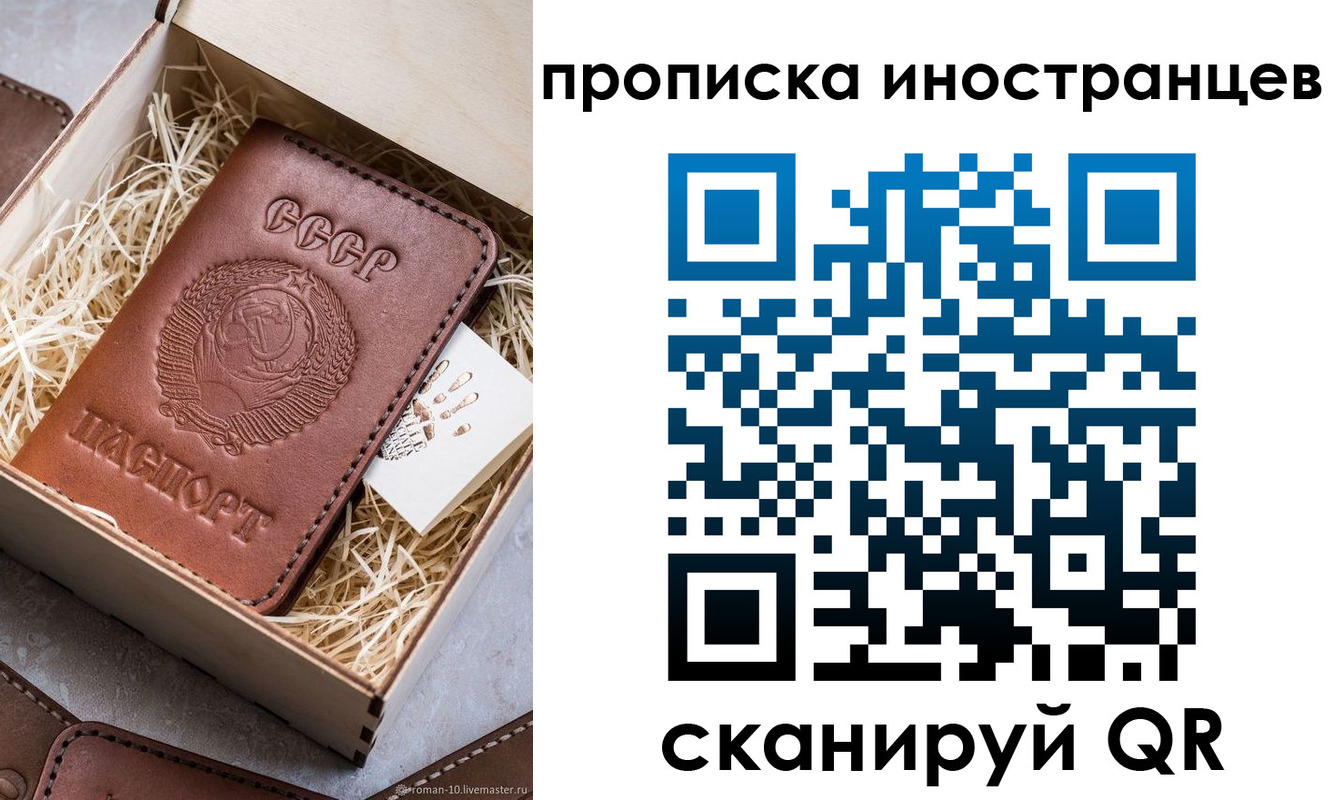 прописка ребенка в Тюмени